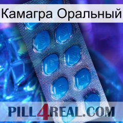 Камагра Оральный viagra1